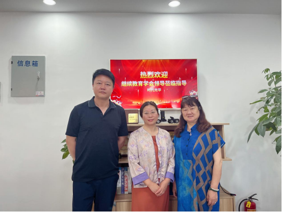 學(xué)會走訪時(shí)代光華教育集團(tuán)共商繼續(xù)教育數(shù)智化發(fā)展新路徑