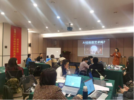 重慶市“AI+行業(yè)賦能”研修班圓滿收官，助力行業(yè)智能化升級(jí)——培養(yǎng)復(fù)合型人才，推動(dòng)數(shù)字經(jīng)濟(jì)與行業(yè)深度融合