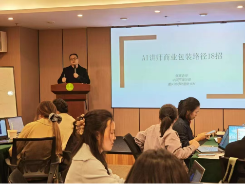 重慶市“AI+行業(yè)賦能”研修班圓滿收官，助力行業(yè)智能化升級(jí)——培養(yǎng)復(fù)合型人才，推動(dòng)數(shù)字經(jīng)濟(jì)與行業(yè)深度融合