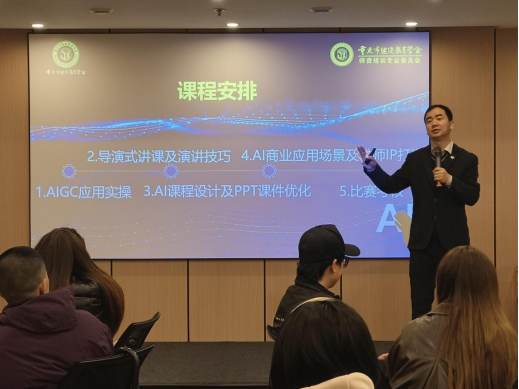 重慶市“AI+行業(yè)賦能”研修班圓滿收官，助力行業(yè)智能化升級(jí)——培養(yǎng)復(fù)合型人才，推動(dòng)數(shù)字經(jīng)濟(jì)與行業(yè)深度融合