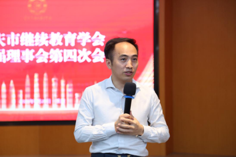 學(xué)會第一屆理事會第四次會議暨“好老師”杯教研成果評選活動頒獎儀式隆重召開