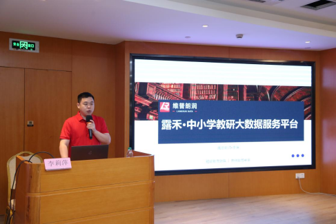 學(xué)會第一屆理事會第四次會議暨“好老師”杯教研成果評選活動頒獎儀式隆重召開