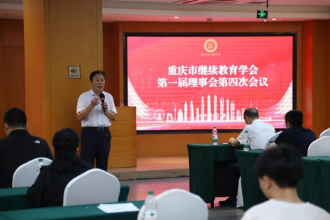 學(xué)會第一屆理事會第四次會議暨“好老師”杯教研成果評選活動頒獎儀式隆重召開