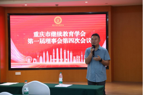 學(xué)會第一屆理事會第四次會議暨“好老師”杯教研成果評選活動頒獎儀式隆重召開