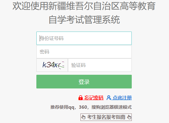 2023年下半年新疆自考準(zhǔn)考證打印時間為：10月21日起