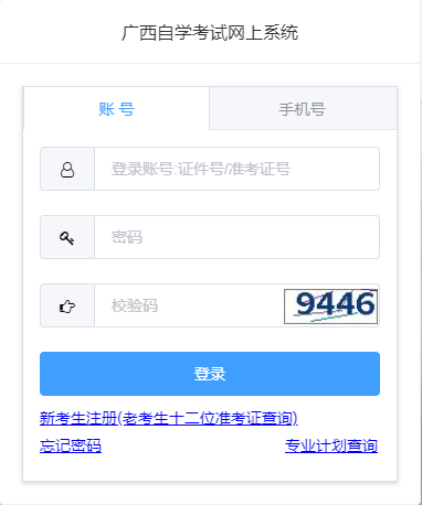 2023年10月廣西自考準考證打印時間為：10月15日9:00起