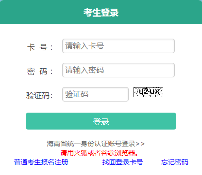 2023年海南成人高考成績(jī)查詢時(shí)間：11月23日起（參考2022年）