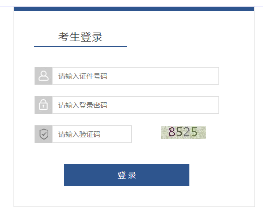 2023年甘肅省成人高考錄取查詢時間：12月起