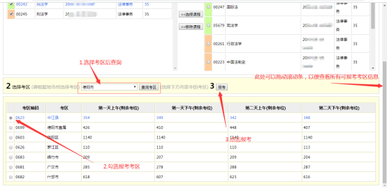 2024年四川省自考注冊(cè)報(bào)考流程是怎樣的？內(nèi)附詳細(xì)流程