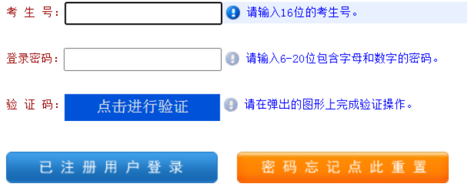 2023年河南省成人高考征集志愿填報時間：12月11日8：00-18:00