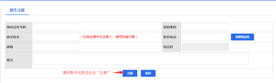 2024年四川省自考注冊(cè)報(bào)考流程是怎樣的？內(nèi)附詳細(xì)流程