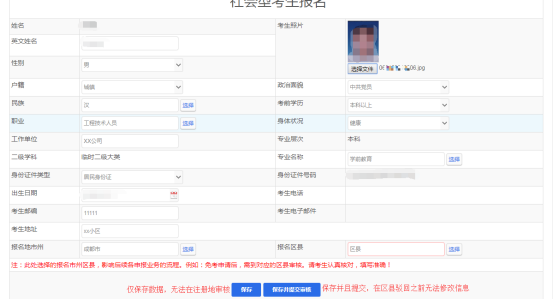 2024年四川省自考注冊(cè)報(bào)考流程是怎樣的？內(nèi)附詳細(xì)流程