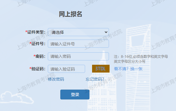 2023年上海成人高考征集志愿填報時間：本科12月15日、?？?2月26日