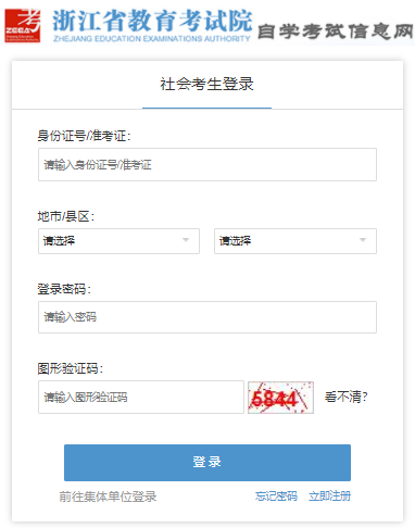 2023年4月浙江省舟山市自考考試時(shí)間:4月15日至16日 2023年4月浙江省舟山市自考考試時(shí)間:4月15日至16日