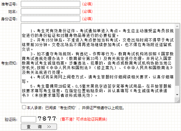 2023年4月吉林省遼源市自考準考證打印時間為：4月8日起