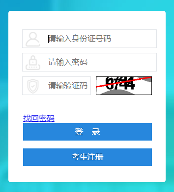 2024年4月四川省自考準(zhǔn)考證打印時(shí)間：4月8日9:00至4月14日14:45