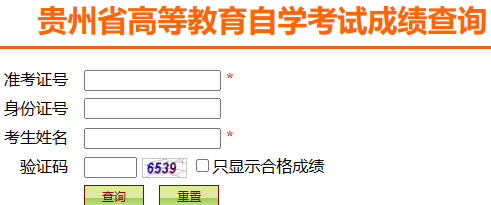 2023年4月貴州省銅仁市自考成績查詢時(shí)間：5月16日10時(shí)起