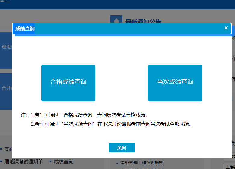 2023年4月河北省邯鄲市自考成績查詢時間：5月10日17：00起