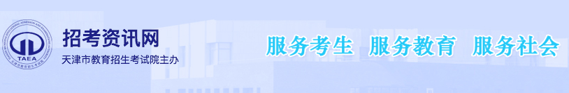 2023年天津市成人高考報(bào)考官網(wǎng)網(wǎng)址