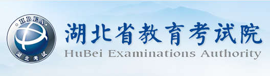 2023年湖北省成人高考報名官網(wǎng)