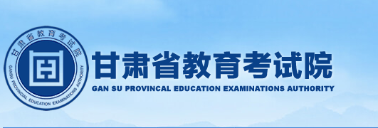 甘肅省2023年成考報(bào)名官方網(wǎng)站