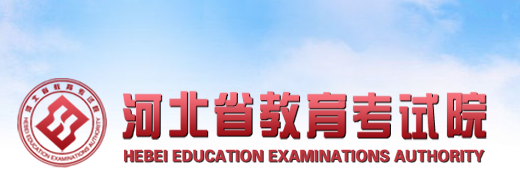 2023年河北省成人高考報(bào)名官網(wǎng)