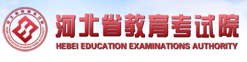 2024年河北省成人高考報(bào)名條件