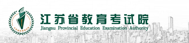 江蘇省2023年成人高考報名條件有什么？