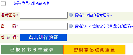 河南省2024年上半年自考報(bào)名入口已開(kāi)通