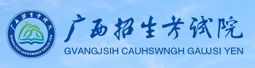 2023年廣西成考準(zhǔn)考證打印時(shí)間：10月9日12：00至22日17：00