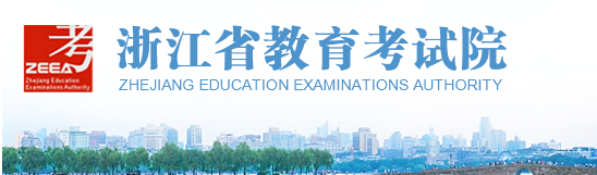 2023年浙江省成考第一次志愿填報：9月5日8:30至9月15日17:00