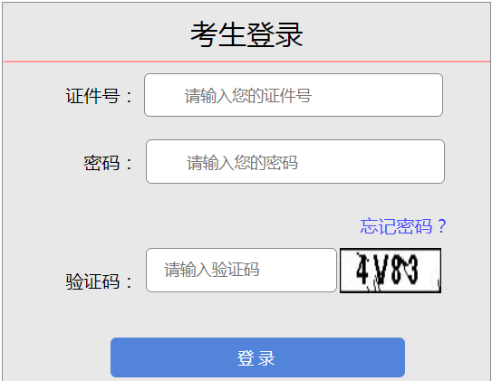 2023年山西成考準(zhǔn)考證打印時間：10月13日至10月22日