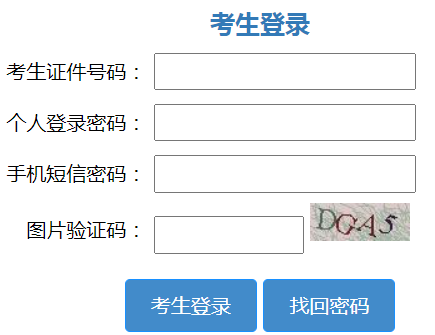 2023年山東省成考報(bào)名費(fèi)用