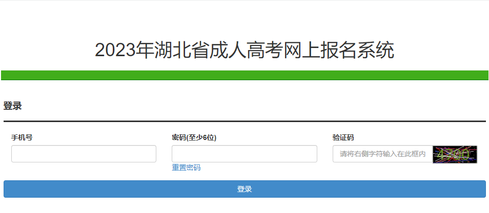 2023年湖北省成考準(zhǔn)考證打印時(shí)間：10月13日至10月22日