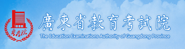 2023年廣東省成考第一次志愿填報(bào)時(shí)間：9月14日至9月20日