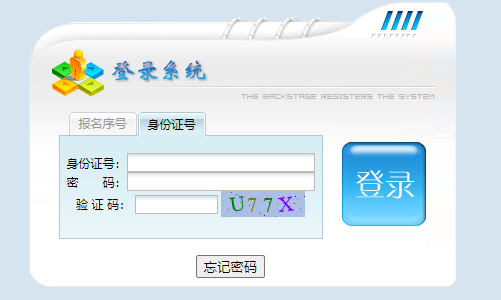 2023年江西省成人高考報(bào)名時(shí)間：8月29日9:00至8月31日17:00