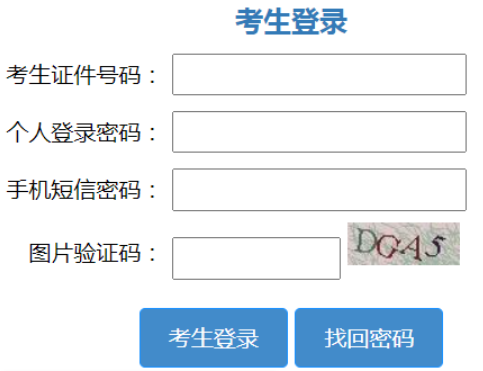 2023年山東省成考準(zhǔn)考證打印時間：10月18日至10月22日