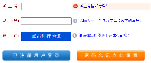 2024年河南省成人高考報(bào)名條件