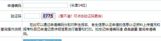 吉林省2024年10月自考準(zhǔn)考證打印時(shí)間：10月22日起