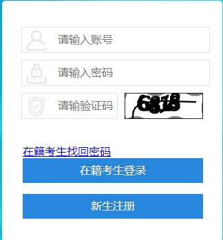 四川省2024年10月自考準(zhǔn)考證打印時間：10月21日9:00至27日14:45