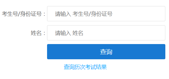 2024年江西省成考成績(jī)查詢時(shí)間為：11月18日9:00起