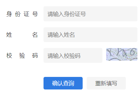 2024年江蘇省成考成績查詢時間為：11月22日16:00起