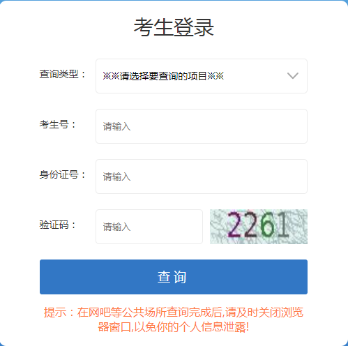 2024年甘肅省成考成績查詢時間為：11月30日14:00起（參考2023年）