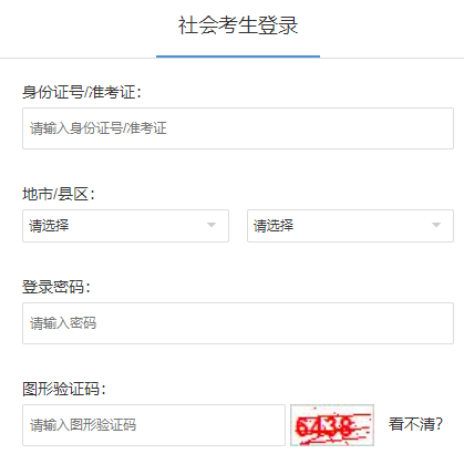 浙江省2024年10月自考成績查詢時間：11月21日14:00起