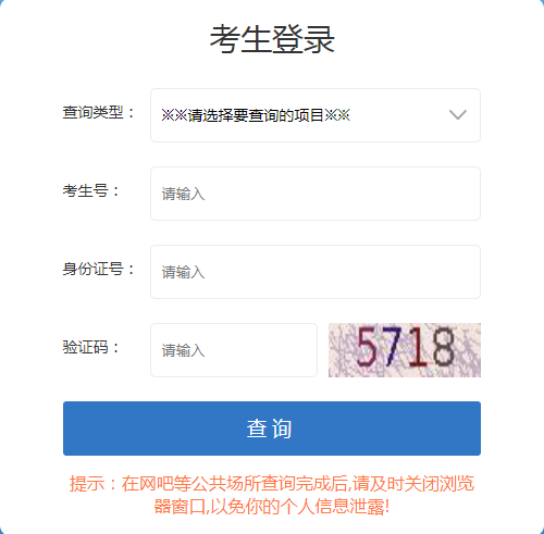 2024年甘肅省成考成績(jī)查詢時(shí)間為：11月20日14:00起