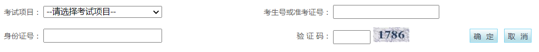 2024年寧夏成考成績(jī)查詢時(shí)間為：12月1日（參考2023年）