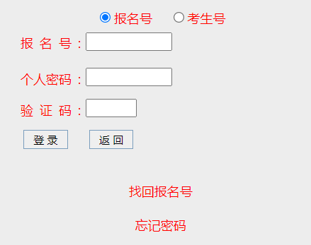 2024年廣東省成考成績(jī)查詢時(shí)間為：11月22日16:00起