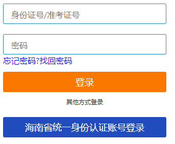 2025年4月海南省自考成績(jī)查詢時(shí)間：5月25日10:00起