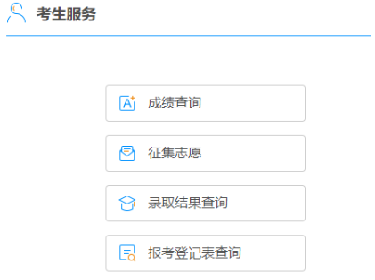 2024年廣西成考錄取查詢時(shí)間為：12月11日至16日