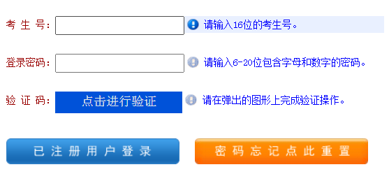 2024年河南省成人高考征集志愿填報(bào)時(shí)間為：12月11日8:00-18:00